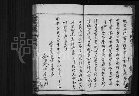 浙江刘氏族谱-遂安刘氏宗谱 [14卷,首末各1卷].pdf电子版预览图4