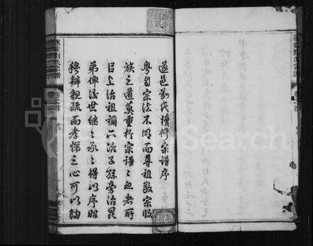 浙江刘氏族谱-遂安刘氏宗谱 [14卷,首末各1卷].pdf电子版预览图5