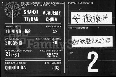 浙江方氏族谱-遂阳大墅方氏宗谱 [共24卷].pdf电子版缩略图