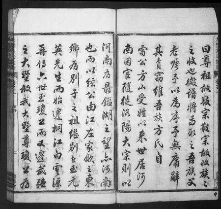 浙江方氏族谱-遂阳大墅方氏宗谱 [共24卷].pdf电子版预览图4