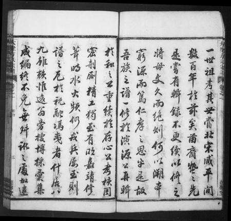 浙江方氏族谱-遂阳大墅方氏宗谱 [共24卷].pdf电子版预览图5