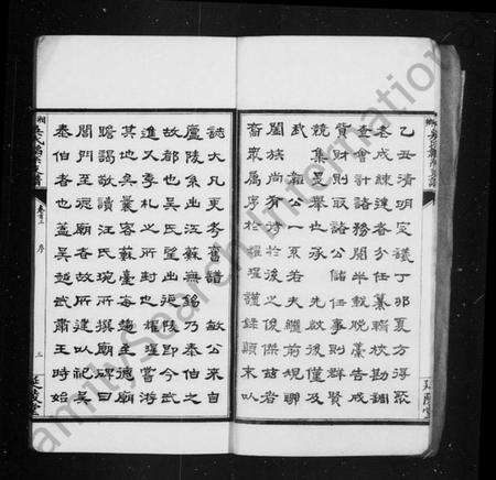 湖南吴氏族谱-湘乡吴氏韬系支谱[10卷, 首2卷].pdf电子版预览图5