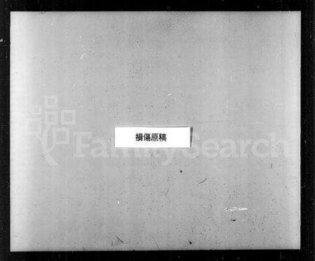 浙江毛氏族谱-邑前毛氏宗谱.pdf电子版预览图5
