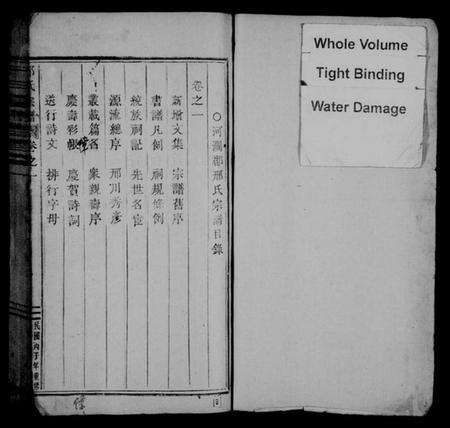 浙江邢氏族谱-邢氏宗谱 [5卷].pdf电子版预览图2