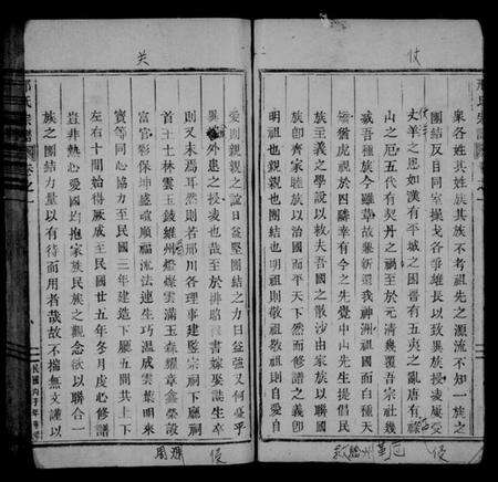 浙江邢氏族谱-邢氏宗谱 [5卷].pdf电子版预览图4