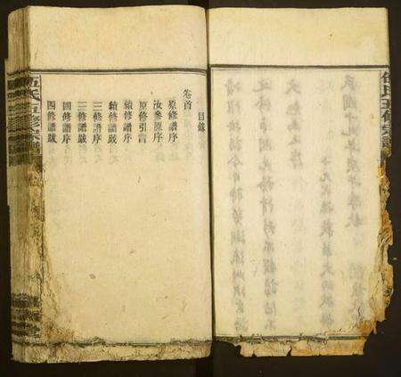 湖南伍氏族谱-伍氏五修宗谱.pdf电子版预览图4