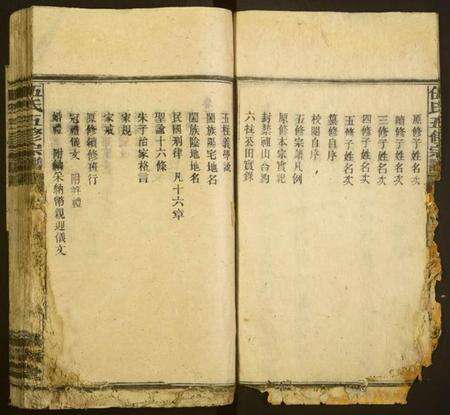 湖南伍氏族谱-伍氏五修宗谱.pdf电子版预览图5