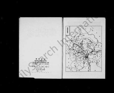 浙江邵氏族谱-邵氏史志.pdf电子版预览图3