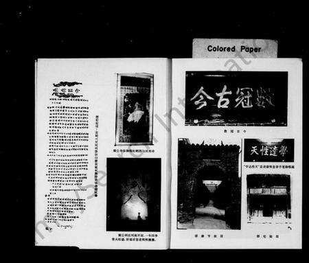 浙江邵氏族谱-邵氏史志.pdf电子版预览图4