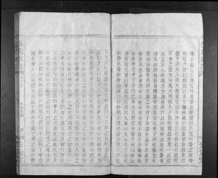 湖南伍氏族谱-伍氏族谱[9卷首1卷].pdf电子版预览图5