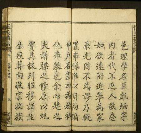 湖南伍氏族谱-伍氏续谱.pdf电子版预览图4