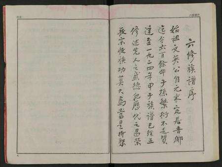 湖南伍赵氏赵氏族谱-伍赵六修族谱 [合24卷及卷首].pdf电子版预览图5