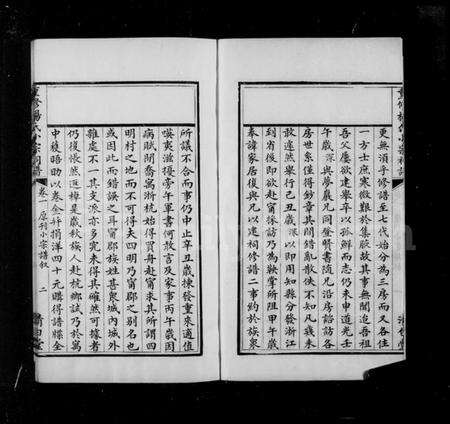 浙江杨氏族谱-鄞县杨氏小宗祠谱 [5卷].pdf电子版预览图5