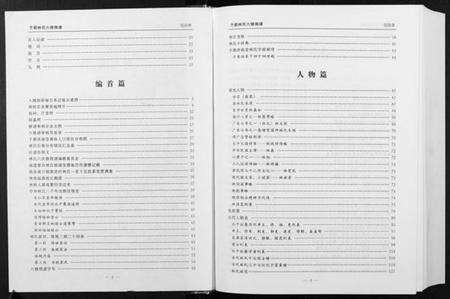 江西林氏族谱-林氏六修族谱 [2卷].pdf电子版预览图1