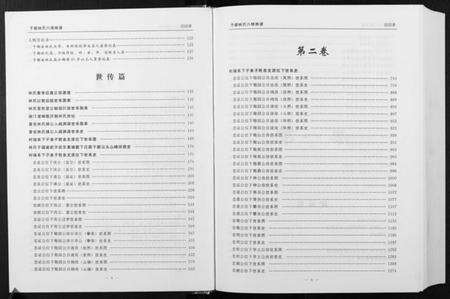 江西林氏族谱-林氏六修族谱 [2卷].pdf电子版预览图2