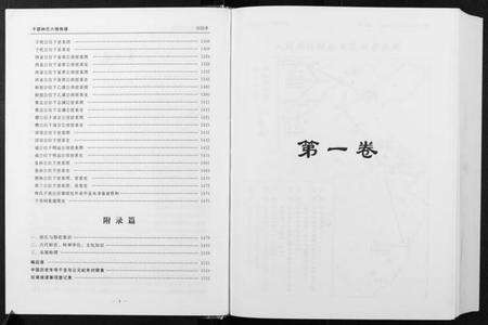 江西林氏族谱-林氏六修族谱 [2卷].pdf电子版预览图3