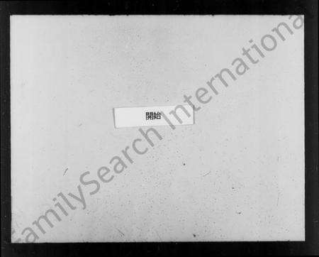 江西林氏族谱-林氏宗谱 [21卷].pdf电子版预览图3