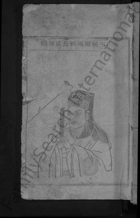 江西林氏族谱-林氏宗谱 [不分卷].pdf电子版缩略图