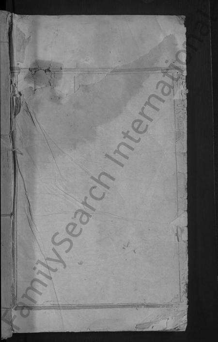 江西林氏族谱-林氏宗谱 [不分卷].pdf电子版预览图1