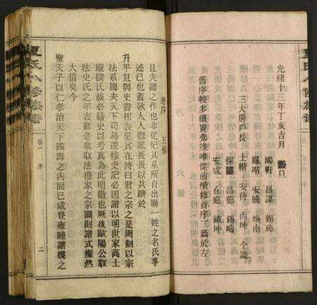 湖南夏氏族谱-夏氏八修族谱.pdf电子版预览图3