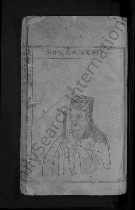 江西林氏族谱-林氏宗谱 [不分卷].pdf电子版预览图3