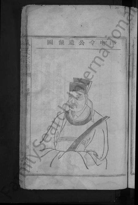 江西林氏族谱-林氏宗谱 [不分卷].pdf电子版预览图5