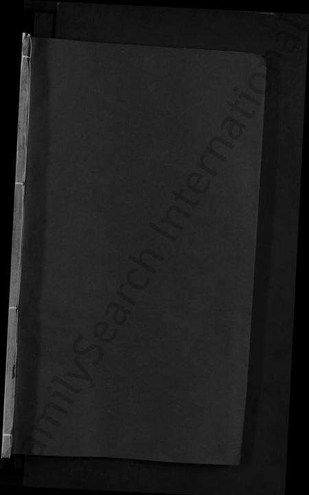 江西林氏族谱-林氏宗谱 [残卷].pdf电子版预览图1