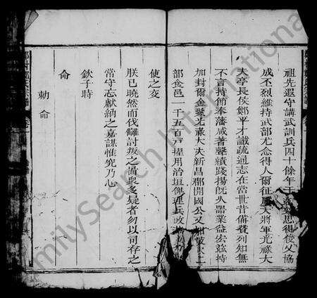 浙江郑氏族谱-郑村郑氏宗谱 [6卷].pdf电子版预览图3