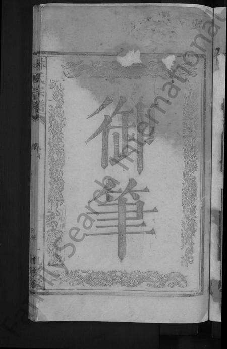 江西林氏族谱-林氏宗谱 [残卷].pdf电子版预览图3