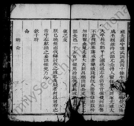 浙江郑氏族谱-郑村郑氏宗谱 [6卷].pdf电子版预览图4