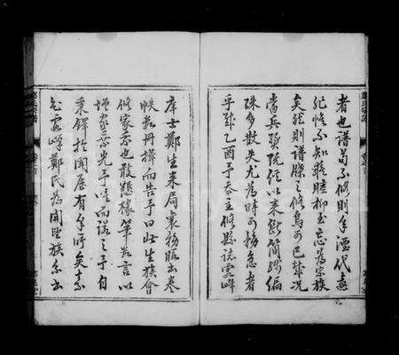 浙江郑氏族谱-郑氏宗谱 [18卷].pdf电子版预览图3