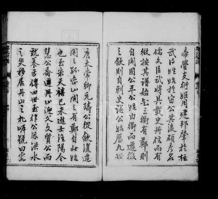 浙江郑氏族谱-郑氏宗谱 [18卷].pdf电子版预览图4