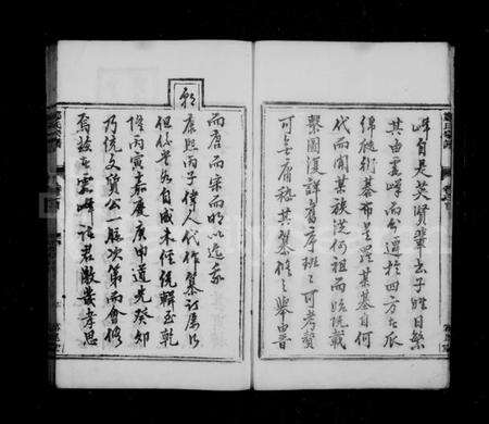 浙江郑氏族谱-郑氏宗谱 [18卷].pdf电子版预览图5