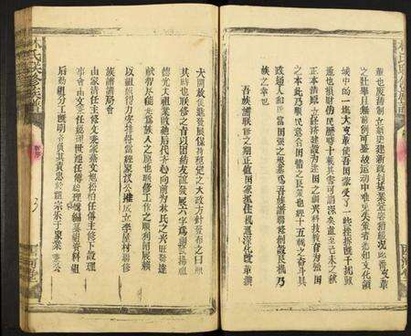 江西林氏族谱-林氏联修族谱.pdf电子版预览图4