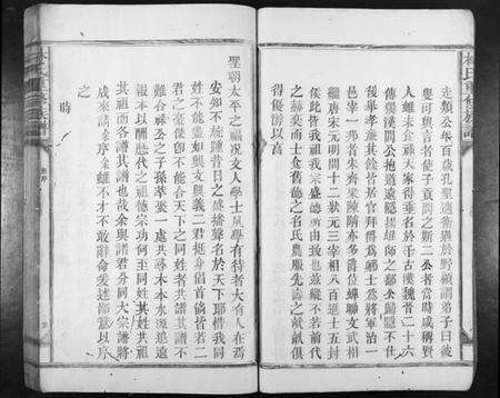 江西林氏族谱-林氏重修族谱[不分卷].pdf电子版预览图4