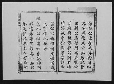 湖南向氏族谱-向氏族谱.pdf电子版预览图3