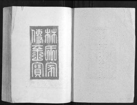 江西林氏族谱-雩林五次选修族谱 [6卷].pdf电子版预览图1