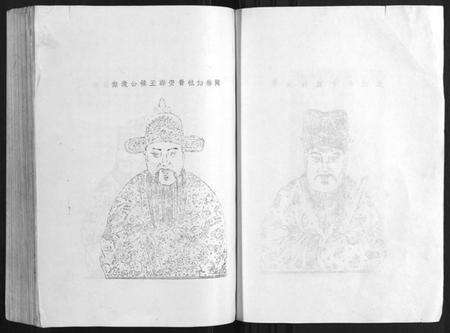 江西林氏族谱-雩林五次选修族谱 [6卷].pdf电子版预览图3