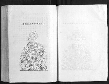 江西林氏族谱-雩林五次选修族谱 [6卷].pdf电子版预览图4