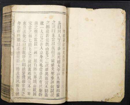 江西林氏族谱-雩邑林氏四修族谱.pdf电子版预览图1