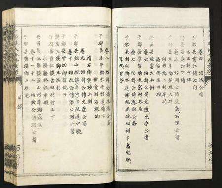 江西林氏族谱-雩都林氏合修族谱.pdf电子版预览图2