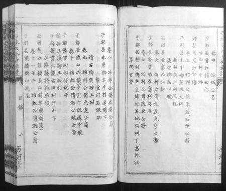 江西林氏族谱-雩都林氏合修族谱[13卷].pdf电子版预览图2