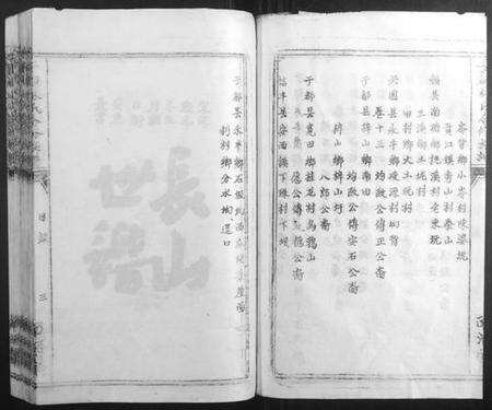 江西林氏族谱-雩都林氏合修族谱[13卷].pdf电子版预览图3