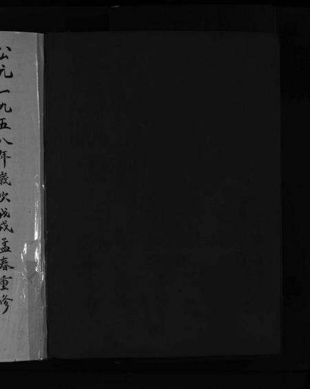 浙江包氏族谱-重修包氏宗谱 [不分卷].pdf电子版预览图2