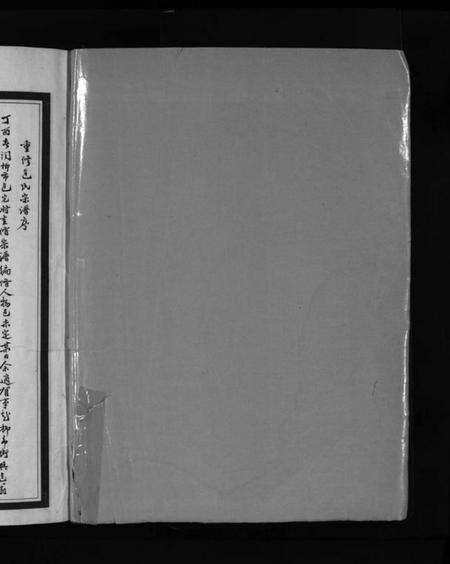 浙江包氏族谱-重修包氏宗谱 [不分卷].pdf电子版预览图4