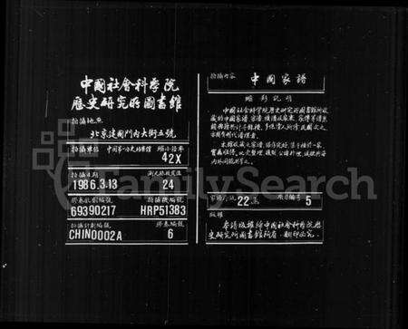 浙江朱氏族谱-重修朱氏宗谱 [10卷].pdf电子版缩略图