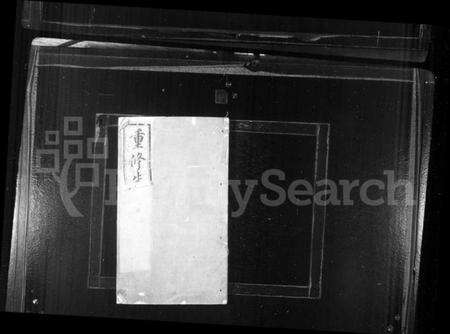 浙江朱氏族谱-重修朱氏宗谱 [10卷].pdf电子版预览图2