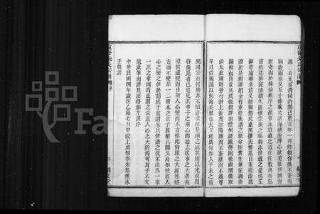 浙江朱氏族谱-重修朱氏宗谱 [10卷].pdf电子版预览图5