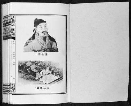 湖南萧氏族谱-岩陂萧氏七修族谱[6卷首1卷].pdf电子版预览图1