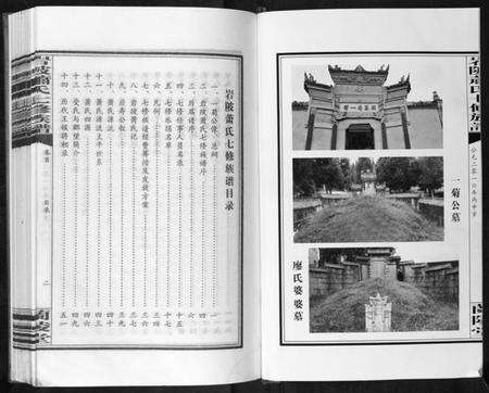 湖南萧氏族谱-岩陂萧氏七修族谱[6卷首1卷].pdf电子版预览图2